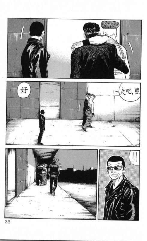 热血高校 22卷 第19页