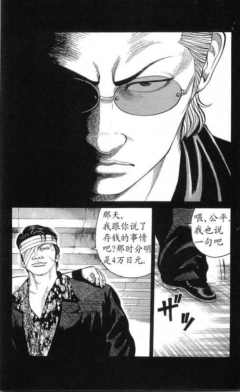 热血高校 22卷 第26页