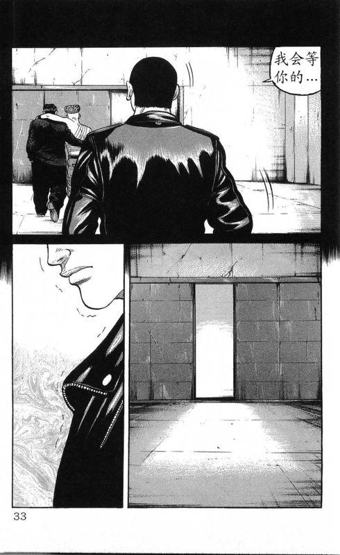 热血高校 22卷 第29页