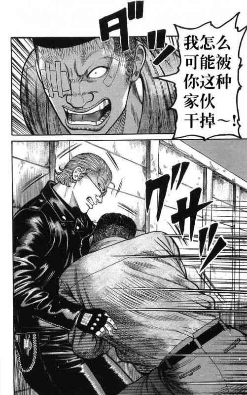 热血高校 22卷 第40页