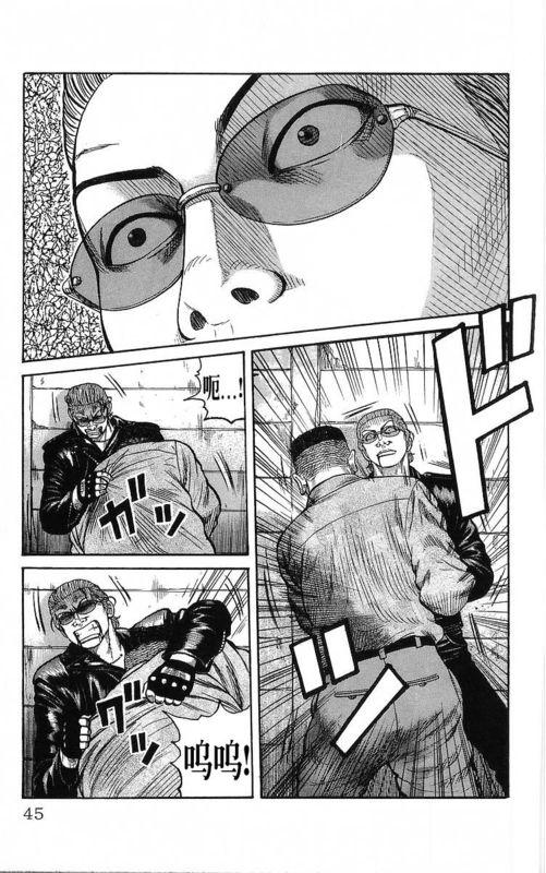 热血高校 22卷 第41页