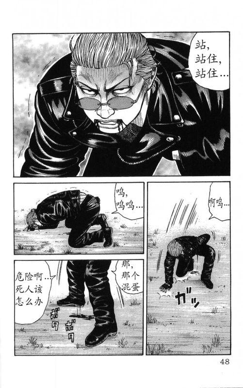 热血高校 22卷 第44页