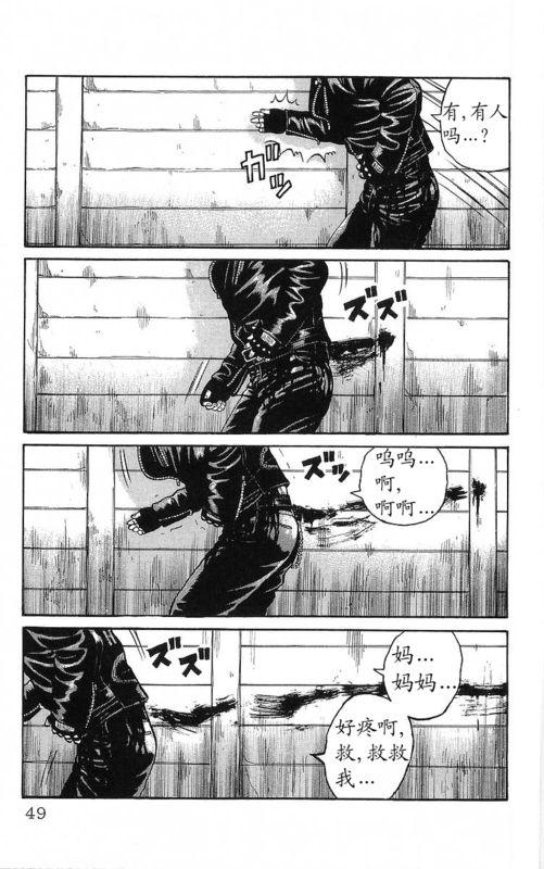 热血高校 22卷 第45页