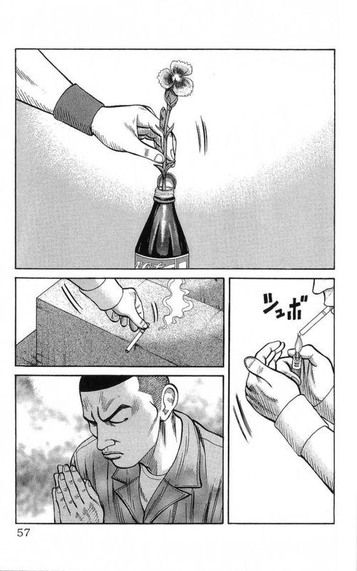 热血高校 22卷 第53页