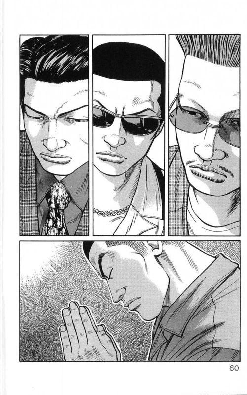 热血高校 22卷 第56页