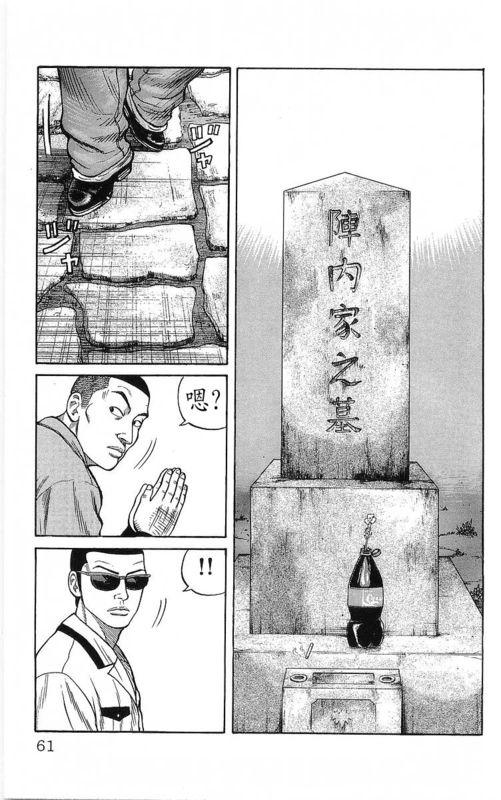 热血高校 22卷 第57页