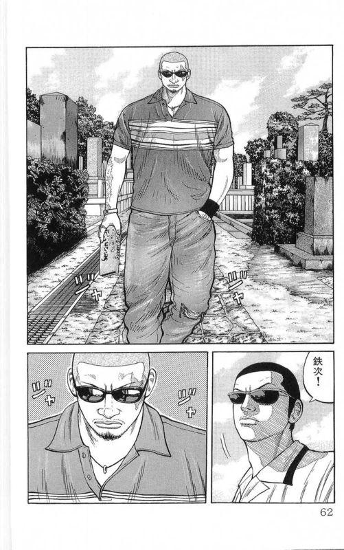 热血高校 22卷 第58页