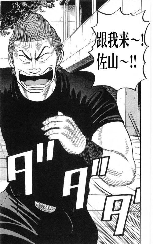 热血高校 22卷 第74页