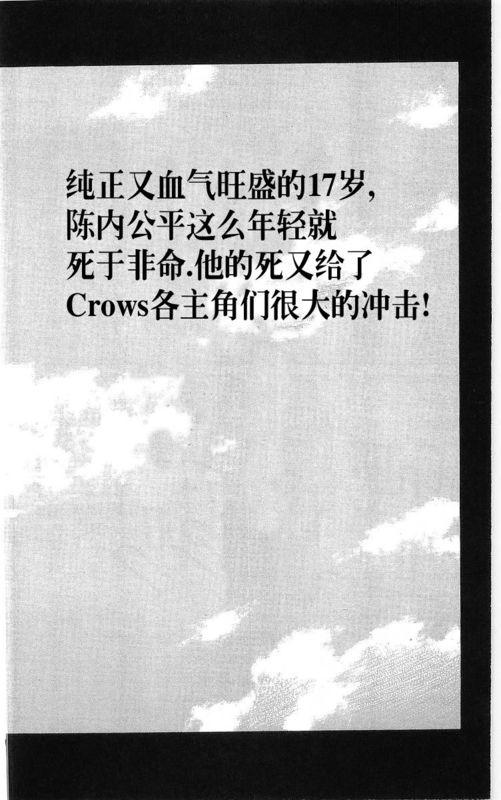 热血高校 22卷 第80页