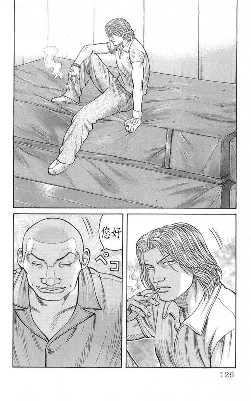 热血高校 22卷 第119页