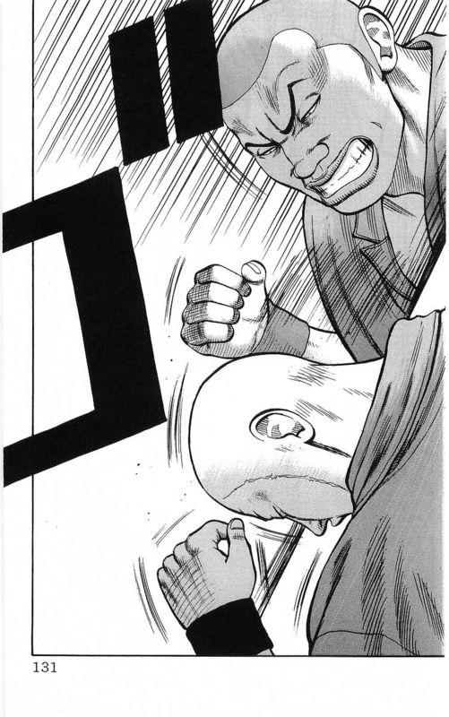 热血高校 22卷 第124页