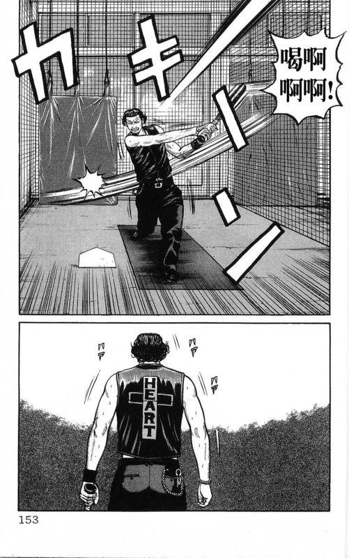 热血高校 22卷 第146页