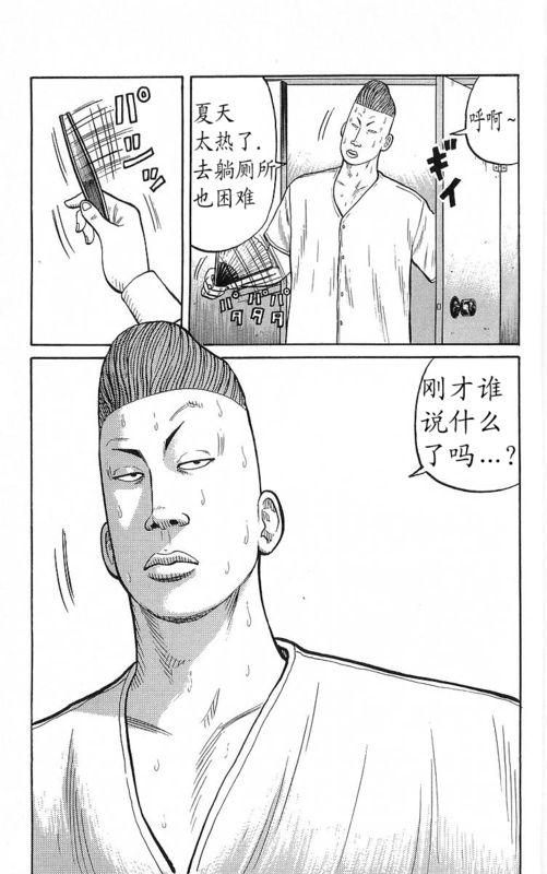 热血高校 22卷 第168页