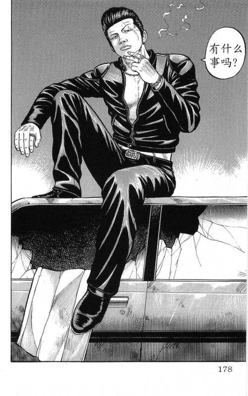 热血高校 22卷 第171页