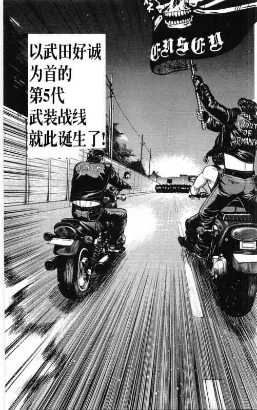 热血高校 22卷 第176页