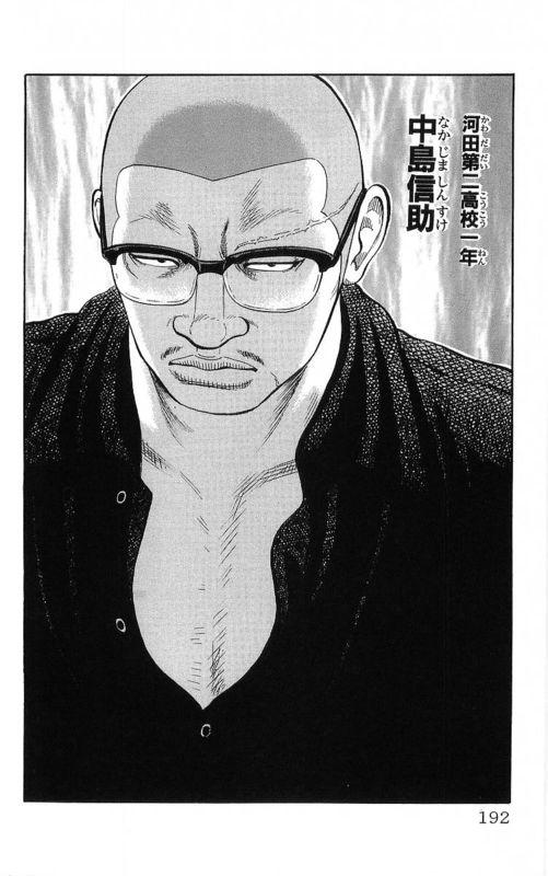 热血高校 22卷 第185页