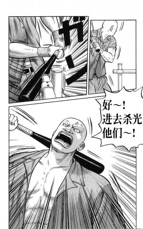 热血高校 22卷 第189页