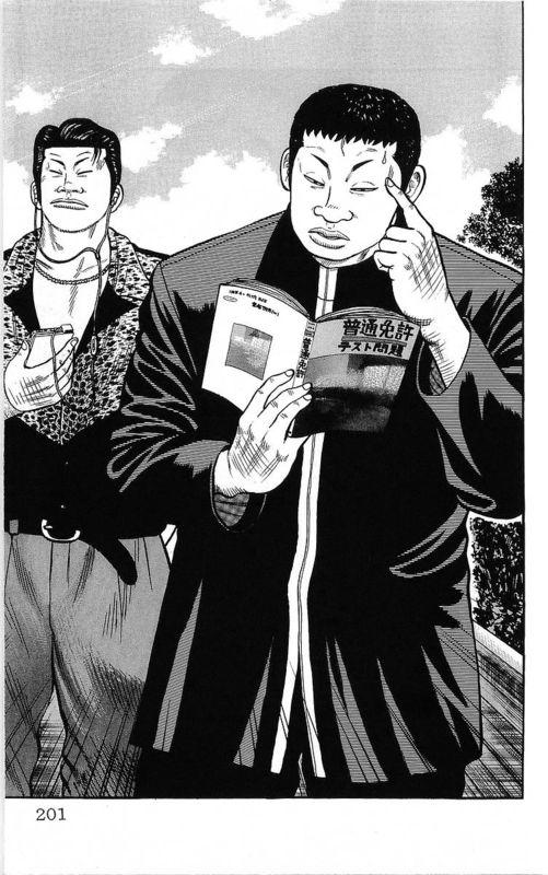 热血高校 22卷 第194页