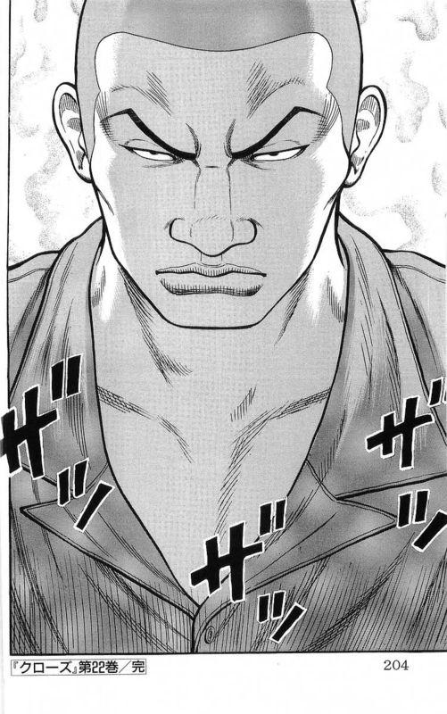 热血高校 22卷 第197页