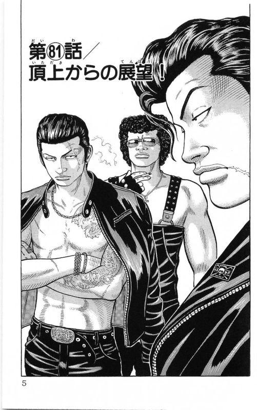 热血高校 23卷 第1页