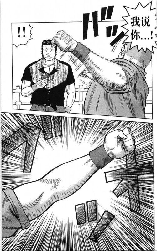 热血高校 23卷 第7页