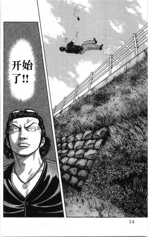 热血高校23卷图