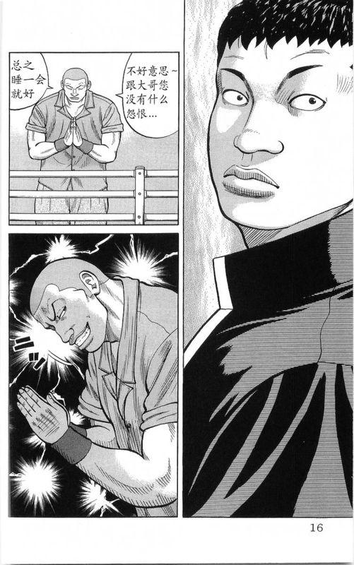 热血高校23卷图