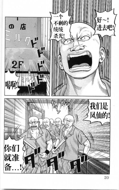 热血高校23卷图