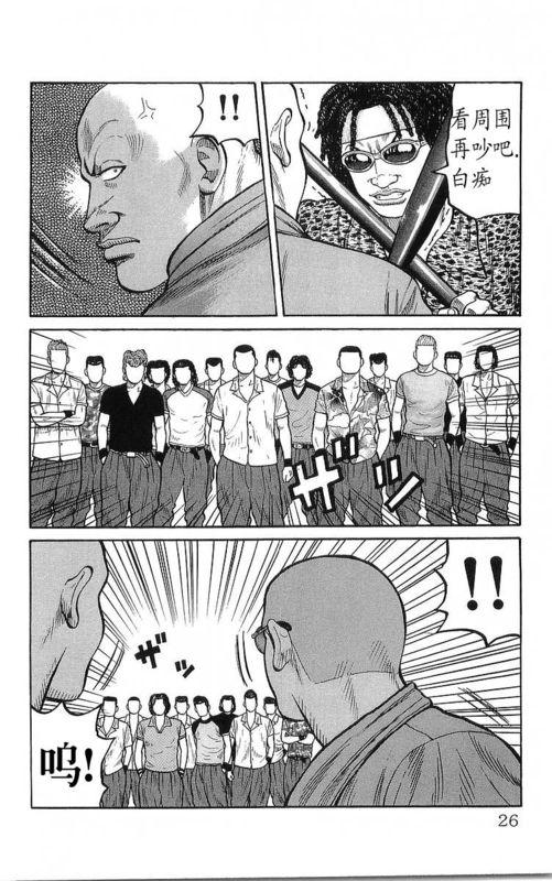 热血高校23卷图