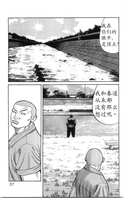 热血高校23卷图