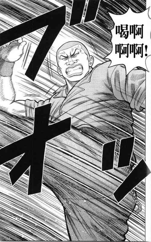 热血高校 23卷 第45页