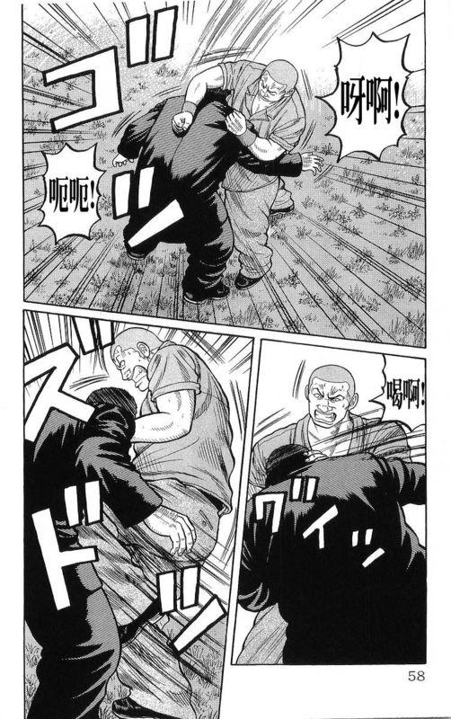 热血高校 23卷 第54页