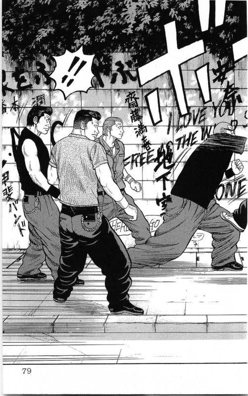 热血高校 23卷 第75页