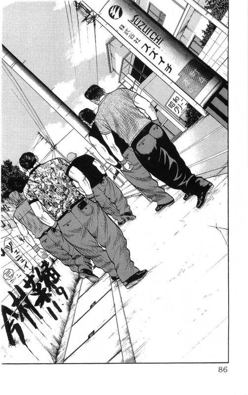 热血高校 23卷 第82页