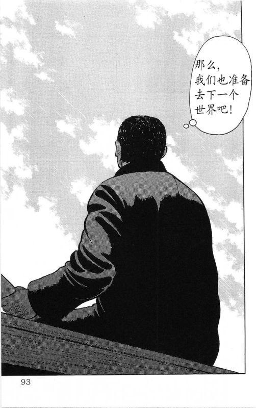 热血高校 23卷 第89页