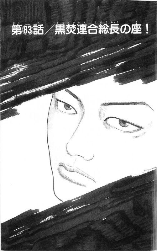 热血高校 23卷 第96页