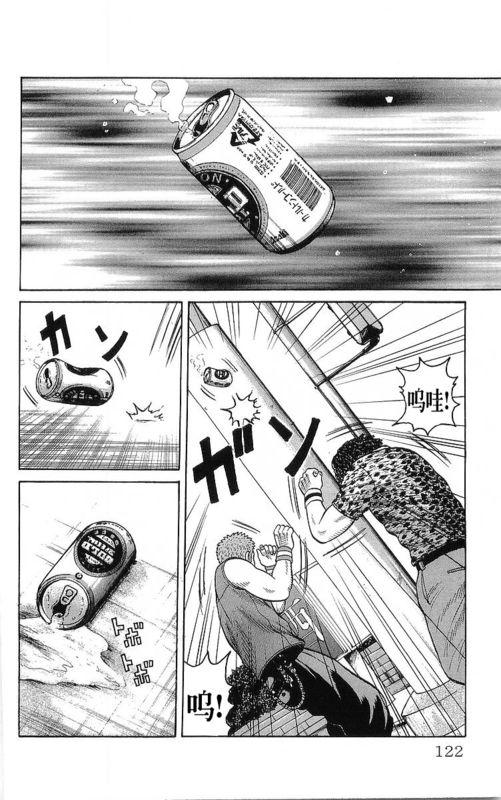 热血高校 23卷 第117页