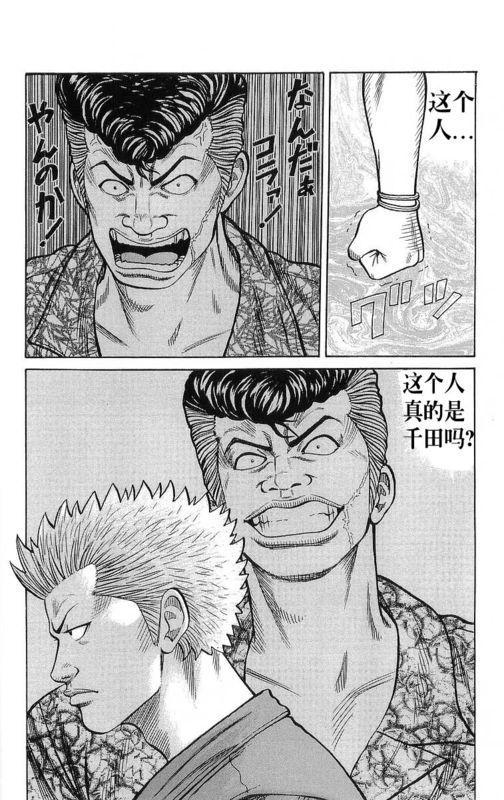 热血高校 23卷 第171页