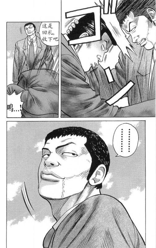 热血高校 23卷 第189页