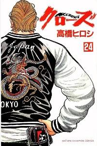 热血高校 24卷 第0页