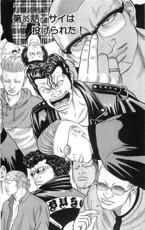 热血高校 24卷 第4页