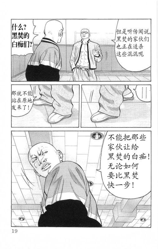 热血高校24卷图