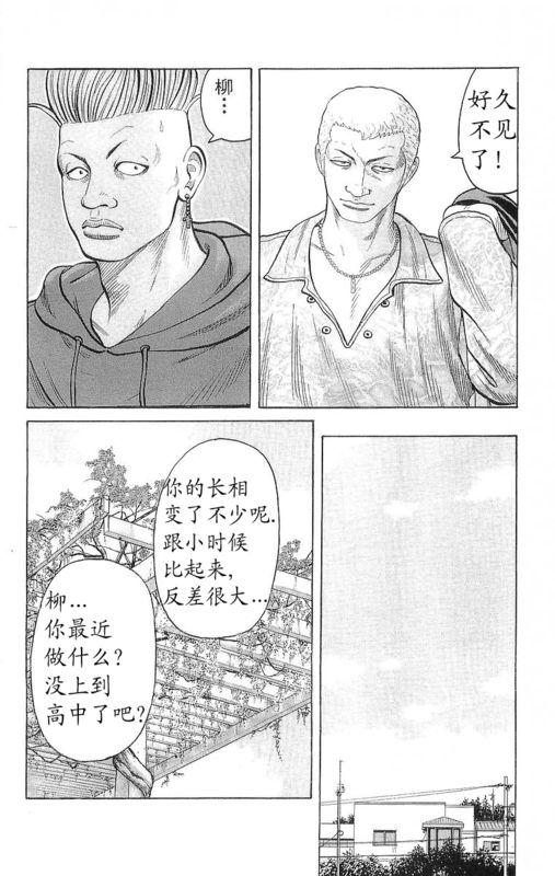 热血高校24卷图