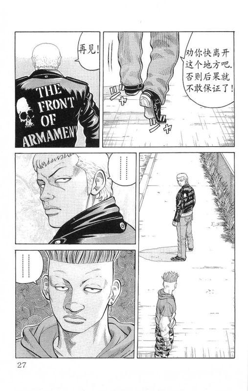 热血高校24卷图