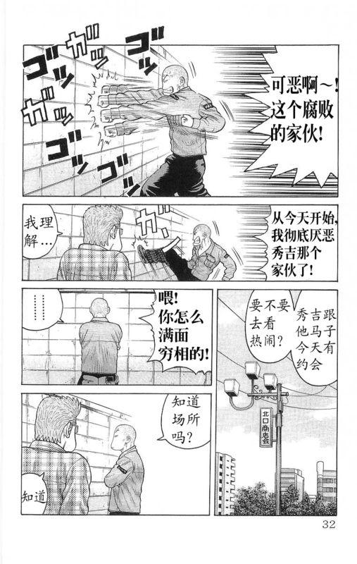 热血高校24卷图