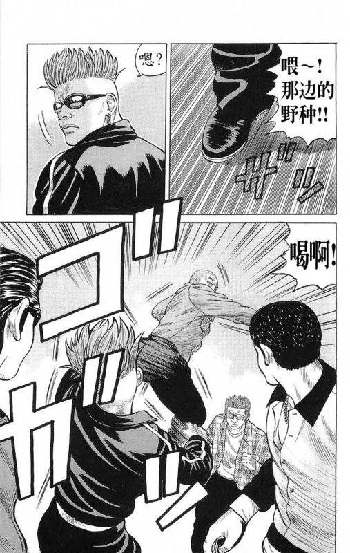 热血高校24卷图