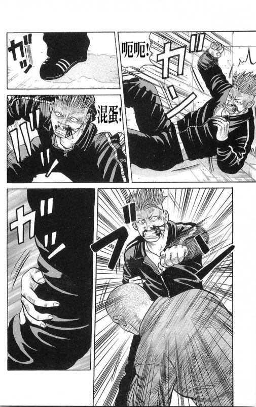 热血高校24卷图