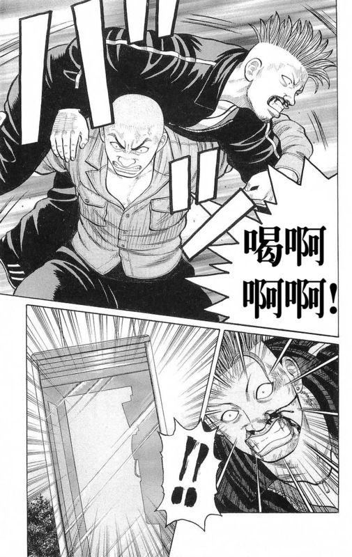 热血高校24卷图