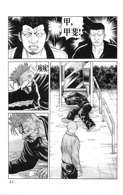 热血高校24卷图