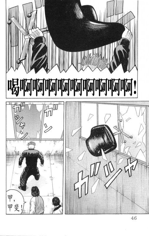 热血高校24卷图